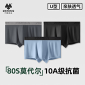 子墨男士 衩 10A抗菌透气纯棉男生黑纯色白不卡裆裤 内裤 莫代尔短裤