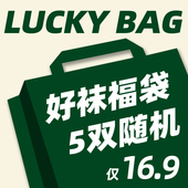 内含5双男士 款 袜子 子墨棉品 惊喜福袋 式 随机