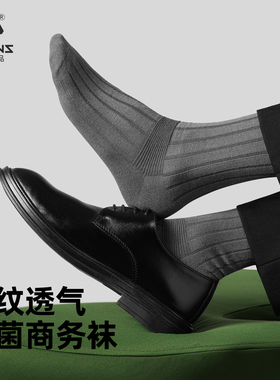 子墨商务袜子男士中筒纯棉纱线7A抗菌防臭正装皮鞋西装长袜灰黑色