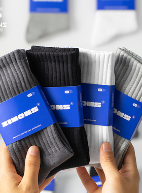 子墨袜子男士长筒秋冬季纯棉纱线黑灰色防臭毛巾底长袜运动加厚款