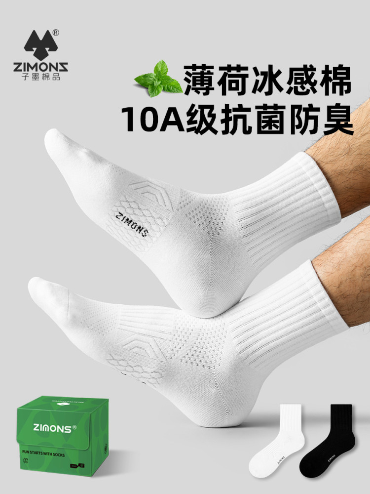 子墨袜子男款薄荷纯棉纱线中筒运动篮球7a抗菌防臭跑步夏薄款长袜