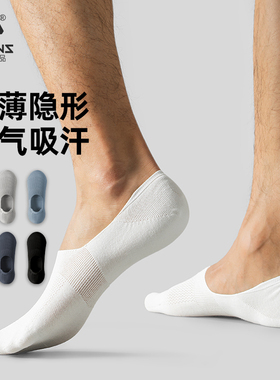子墨袜子男士船袜短袜纯棉薄款隐形防臭吸汗不掉跟白色浅口潮男生