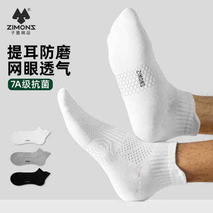 子墨短袜男款纯棉7A抗菌防臭夏季薄透气吸汗提耳无骨短筒袜子男生