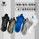 子墨袜子男士 纯棉纱线7A抗菌防臭运动毛巾底羽毛球袜 短袜春夏薄款