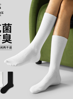 子墨男士袜子冬季长筒高筒纯白黑色白色中筒潮纯色纯棉防臭绅士潮
