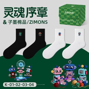 礼盒装 子墨刺绣袜子男士 中筒纯棉纱线青少年学生棉袜潮 灵魂序章