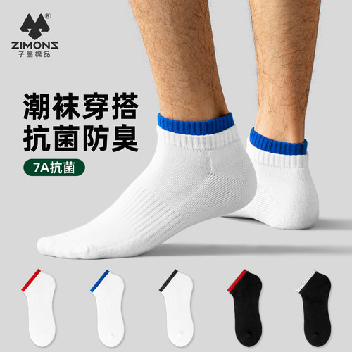 螺口黑白帮彩边运动潮流短袜子