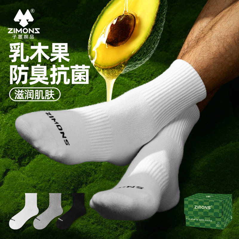 子墨袜子男士乳木果7A抗菌防臭青少年春夏运动中筒纯棉纱线长袜白