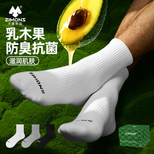 子墨袜子男士 乳木果7A抗菌防臭青少年夏薄运动中筒纯棉纱线长袜白