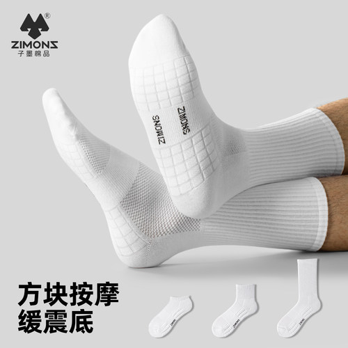子墨毛巾底黑白纯色中长筒袜子