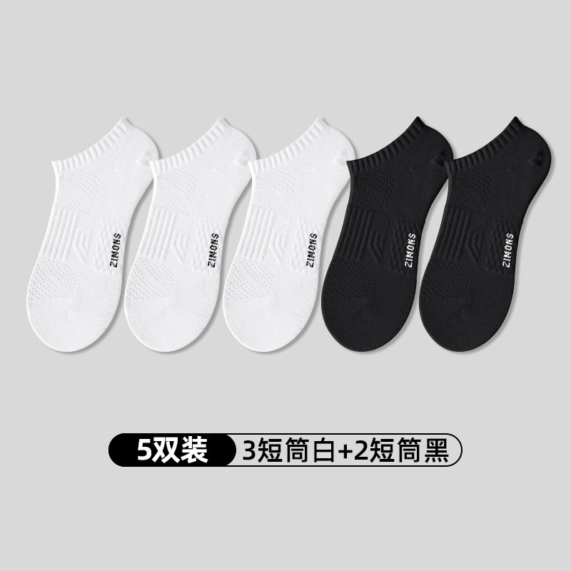 子墨袜子男士短袜夏季薄款男生毛巾底运动纯棉纱线防臭7A抗菌棉袜