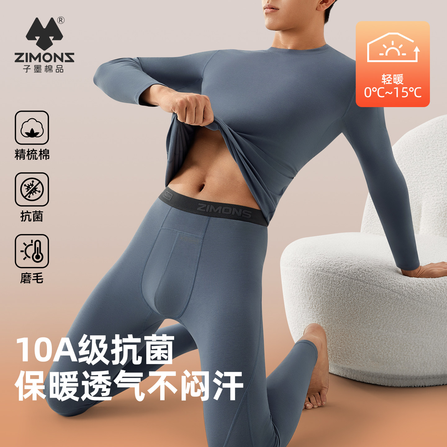 子墨秋衣秋裤套装男士保暖内衣棉毛衫秋季薄款青少年圆领线衣线裤