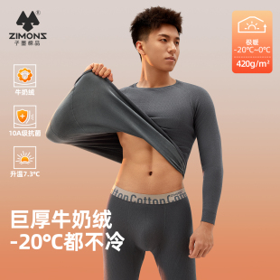 子墨保暖内衣男加绒加厚冬季防寒青少年打底衣棉毛衫秋衣秋裤套装