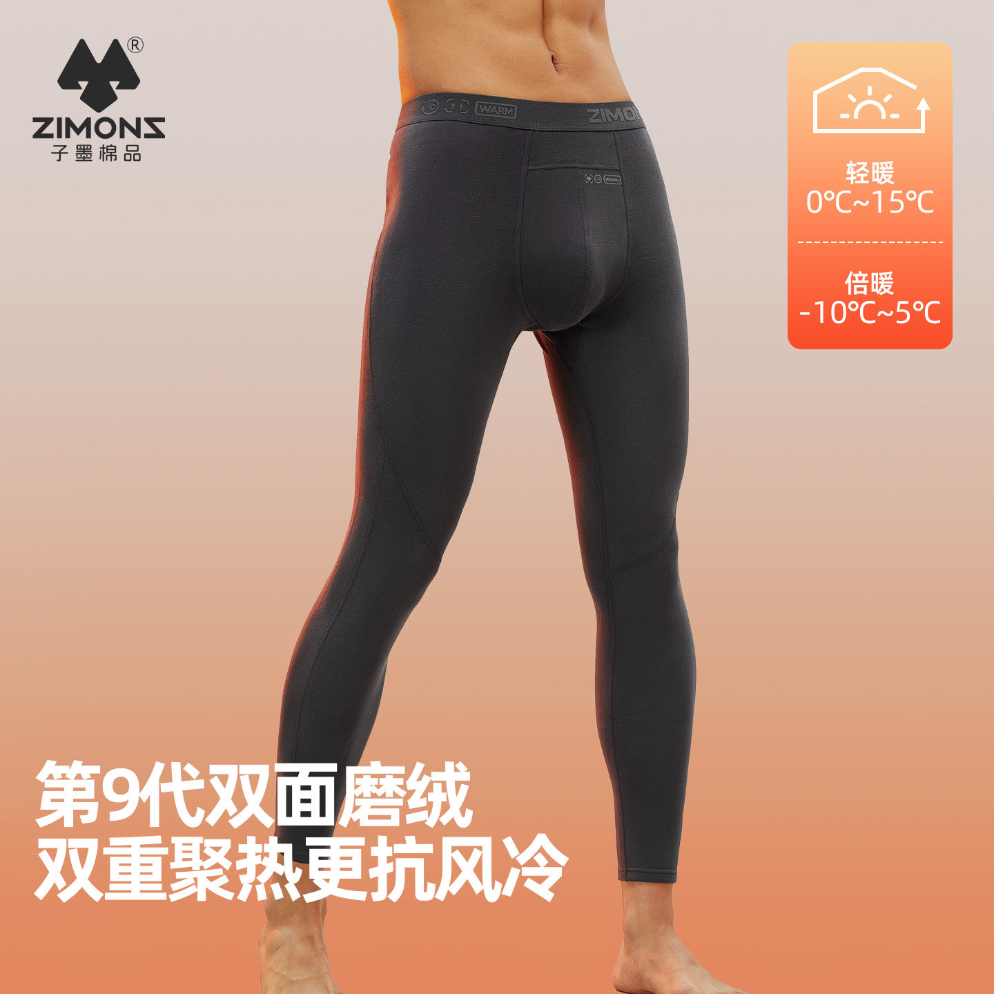 子墨秋裤男款保暖裤加厚加绒冬紧身毛裤青少年打底裤线裤绒裤男生