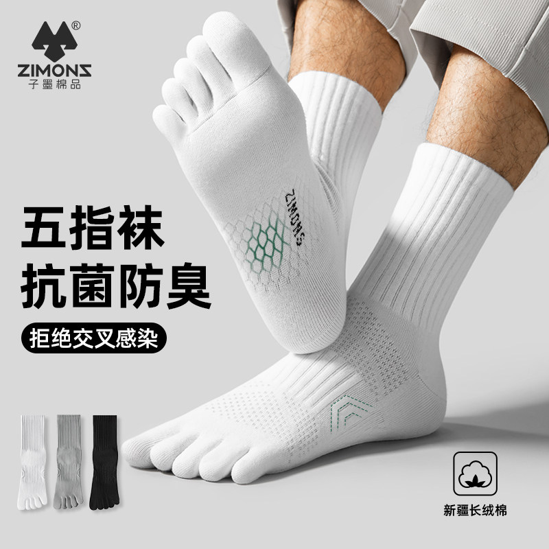 子墨五指袜男袜子纯棉纱线7A抗菌防臭运动冬季吸汗无骨分趾袜男士