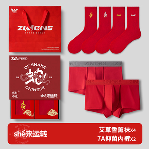 2025蛇年新年礼盒本命年红色内裤男款纯棉红袜子男创意礼物送男友