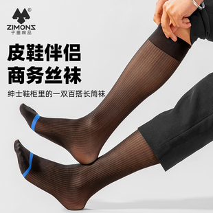 袜绅士防臭西装 子墨男士 商务长筒性感黑色纹理正装 薄款 袜 丝袜夏季