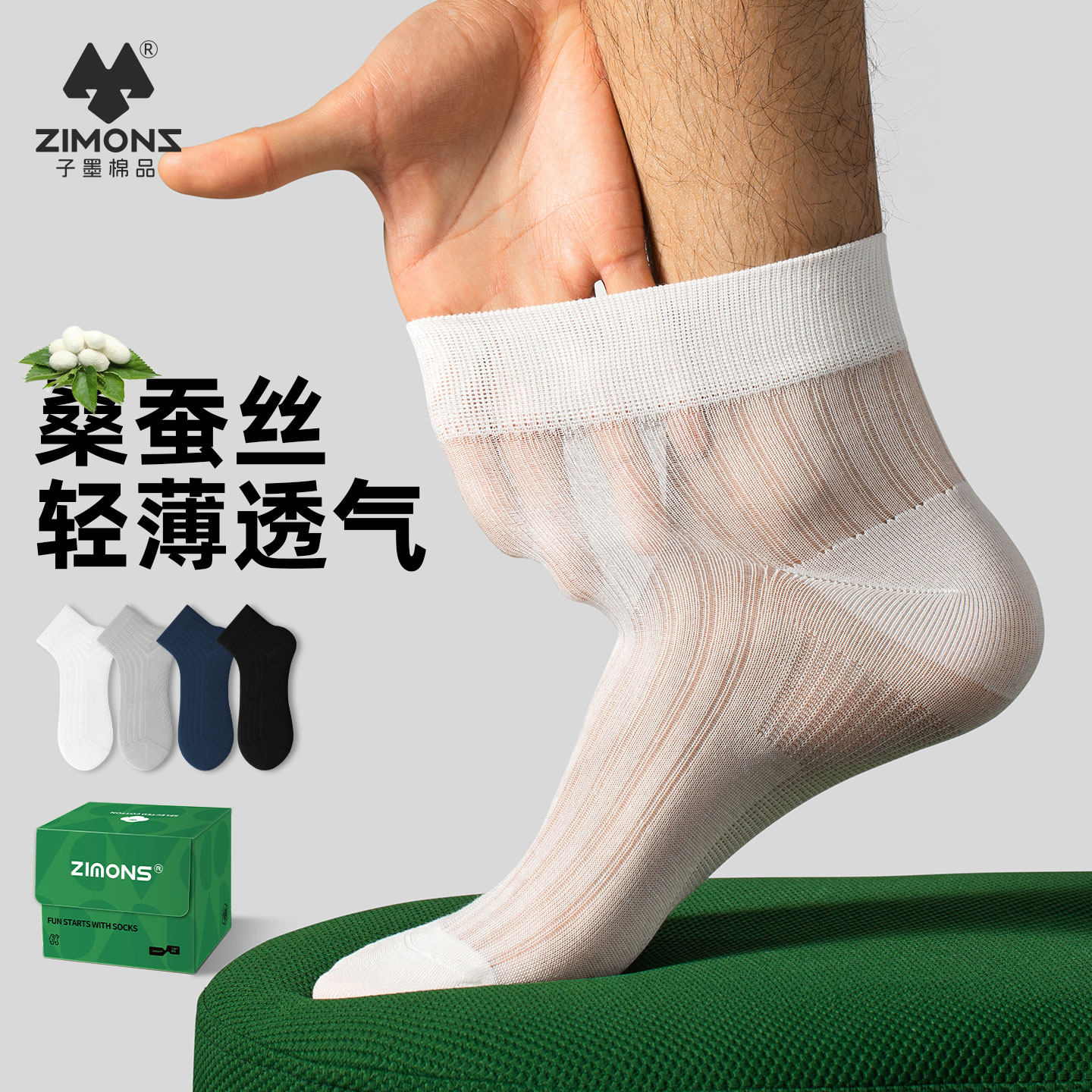 子墨桑蚕丝袜子男士中筒10A抗菌防臭夏薄款透气西装商务无骨丝袜