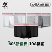 内裤 纯棉短裤 抗菌防潮湿透气高档平角裤 子墨男士 衩男生四角裤 男