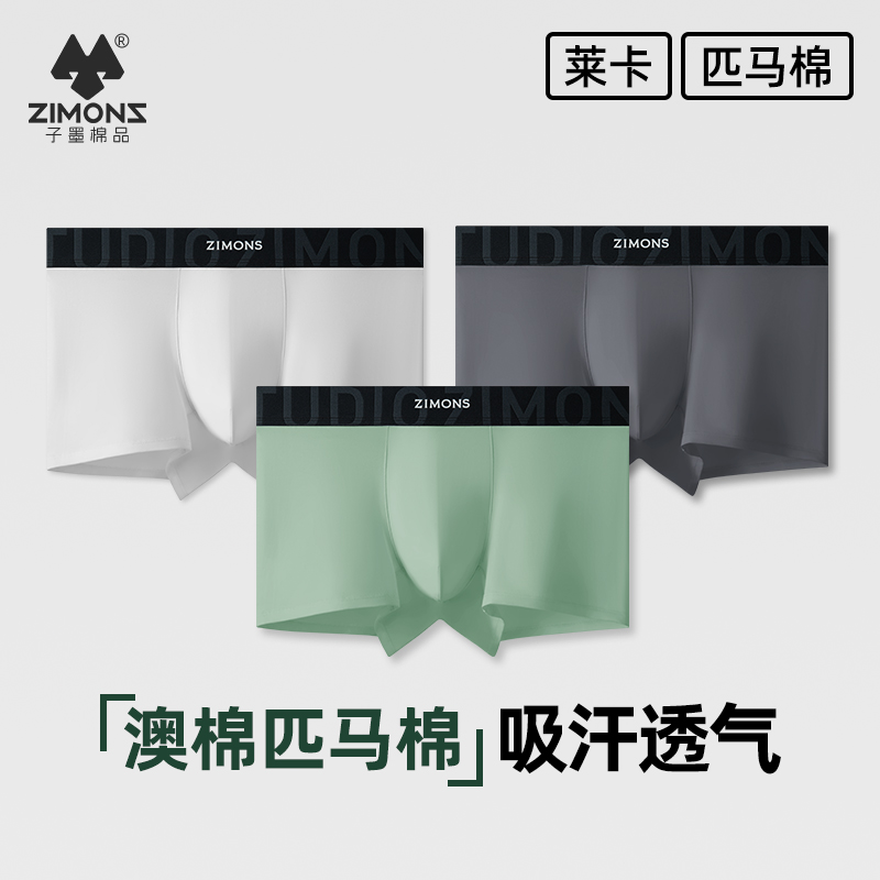 子墨平角裤男士纯棉四角裤夏薄款抗菌透气裤衩青少年运动内裤男生