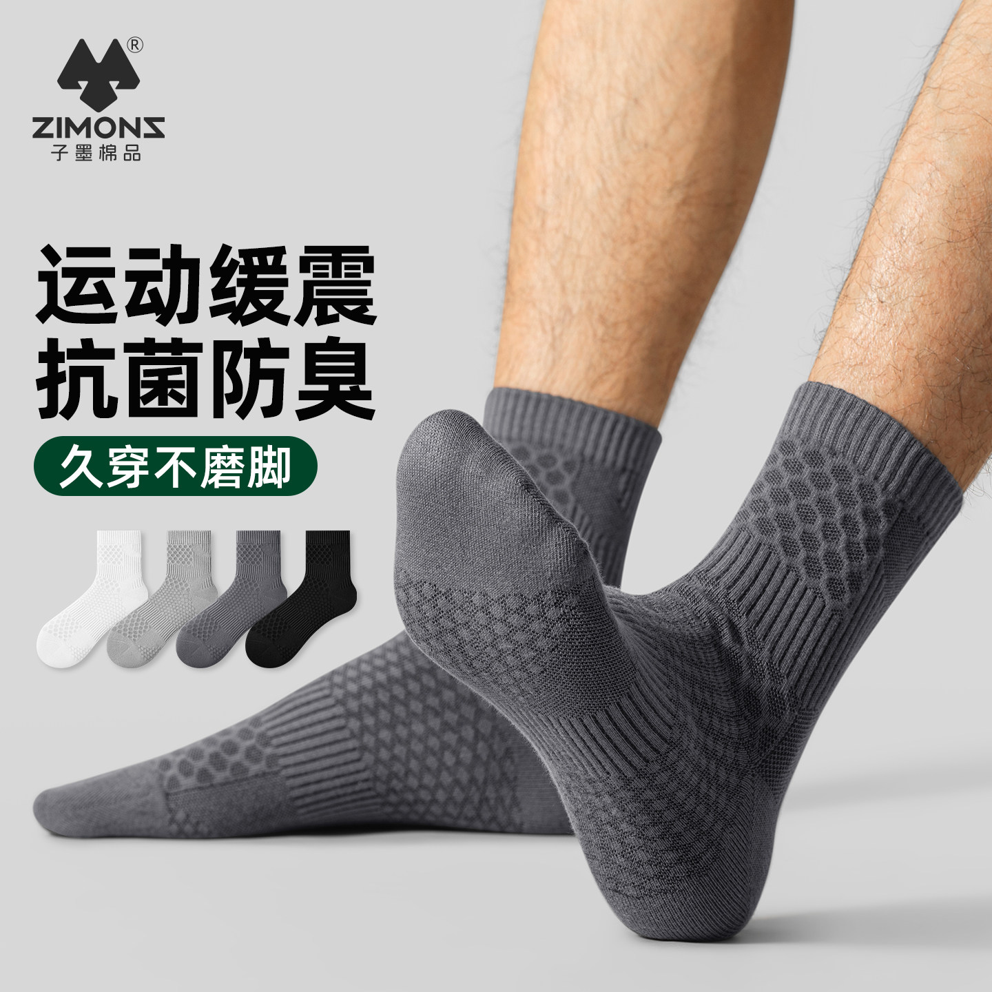 子墨袜子男款纯棉纱线秋冬厚款吸汗透气防臭篮球健身羽毛球运动袜