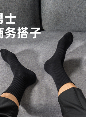 子墨黑色商务长袜西装袜中筒正装男士袜子夏季薄款纯棉纱线防臭袜