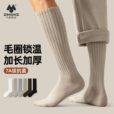 【加长保暖】子墨纯棉加厚高筒袜
