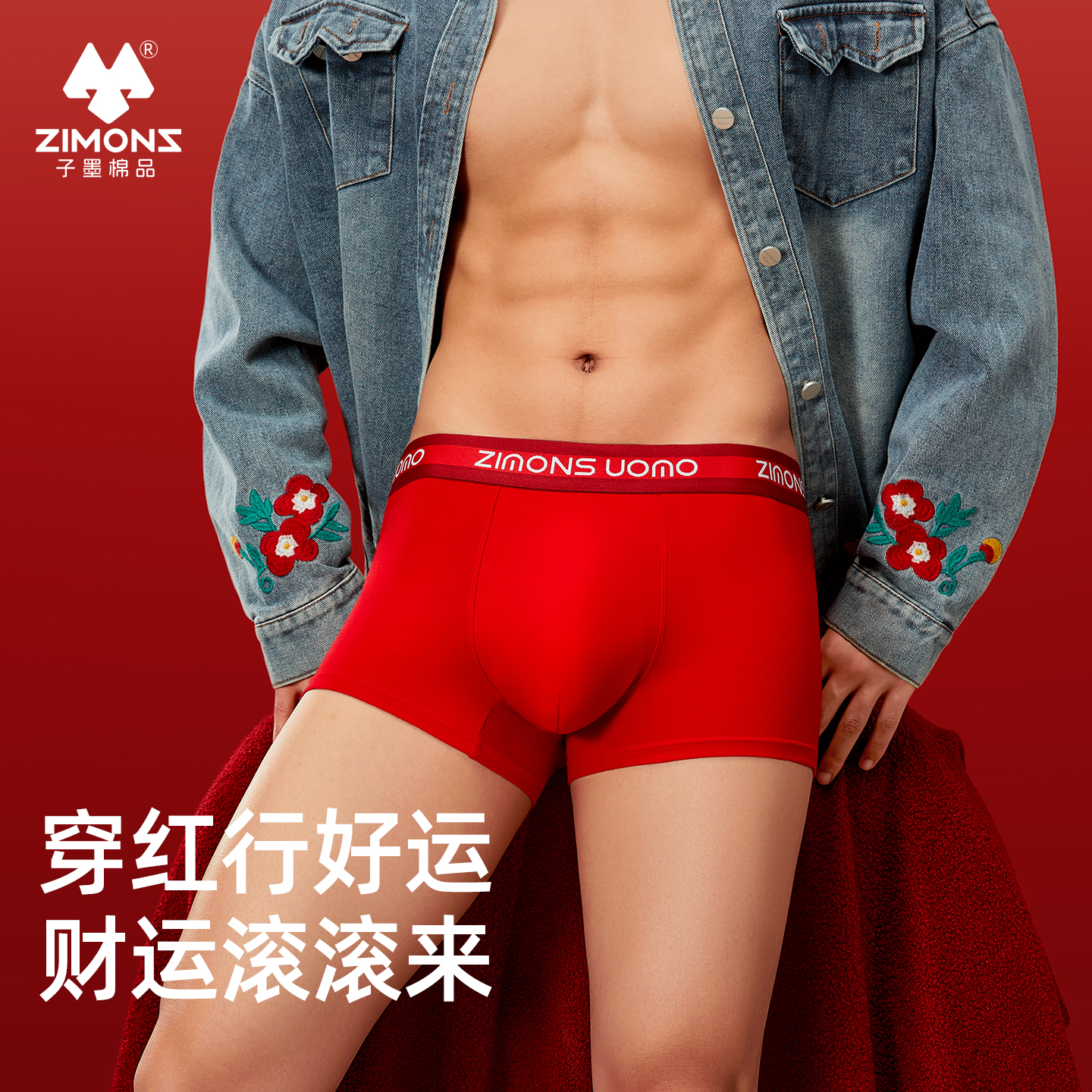 【本命年】子墨纯棉平角内裤红色