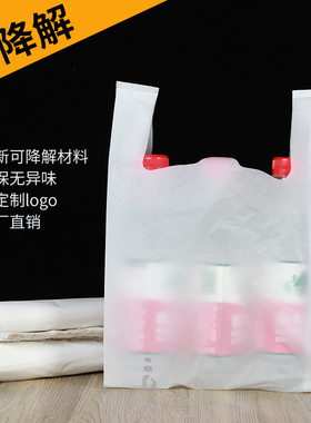 可降解塑料袋打包袋超市购物外卖食品袋打包一次性背心白色环保袋