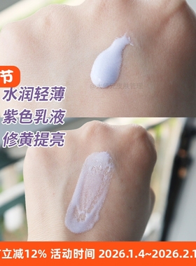 养肤+黄色修正 防晒隔离SPF50+/PA+++