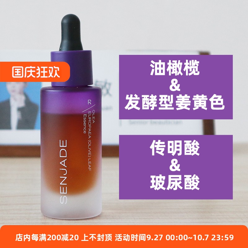 森家橄榄精华卸妆乳大白水