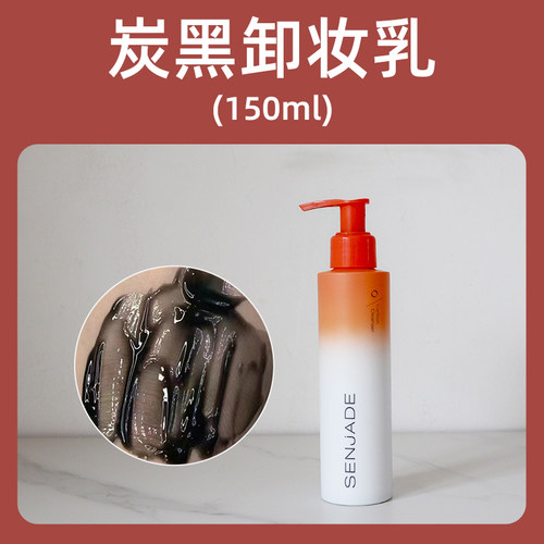 森家橄榄精华卸妆乳大白水