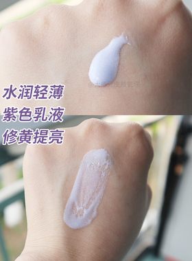 养肤+黄色修正 防晒隔离SPF50+/PA+++