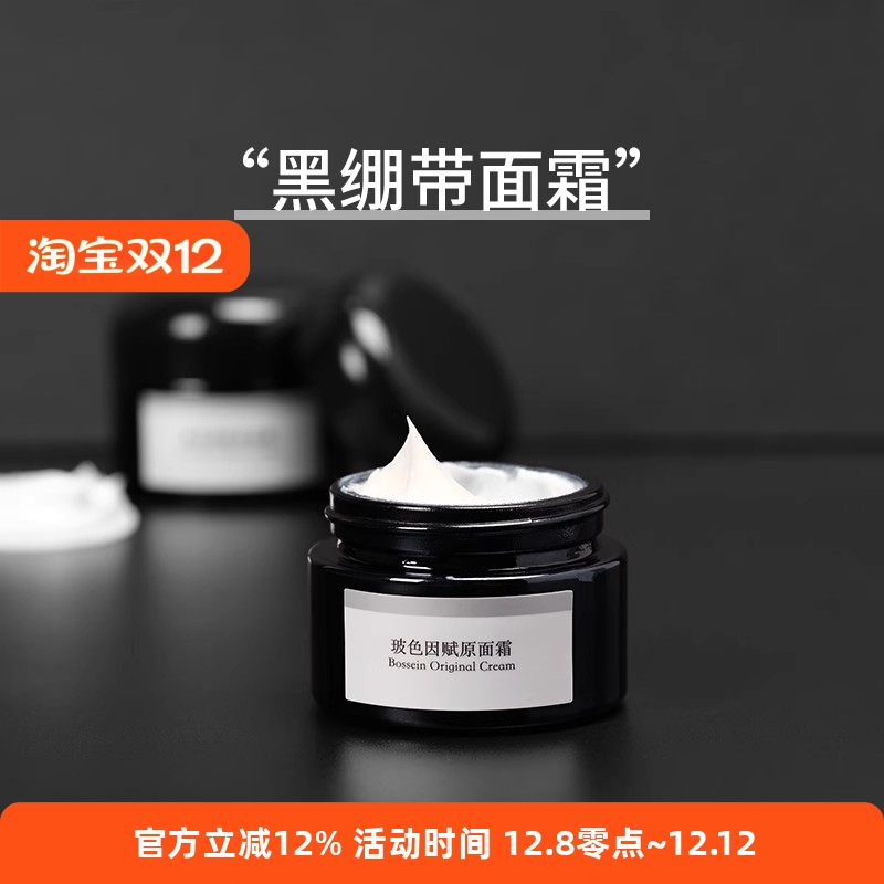 中国霖家提亮肤色改善细纹面霜