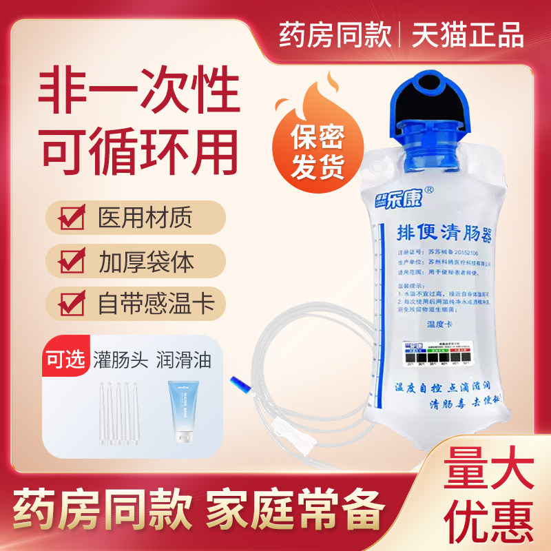 灌肠袋一次性冲洗头家用便秘灌肠袋肠道肛门冲洗灌肠工具清肠