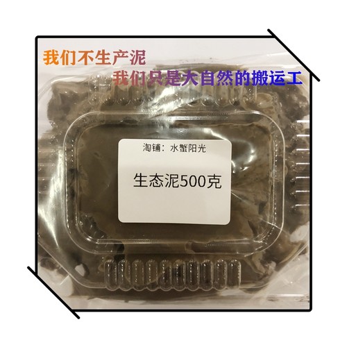 纯天然生态泥鱼缸铺底观景海沙水族饲养容器造景装饰宠物蟹用品