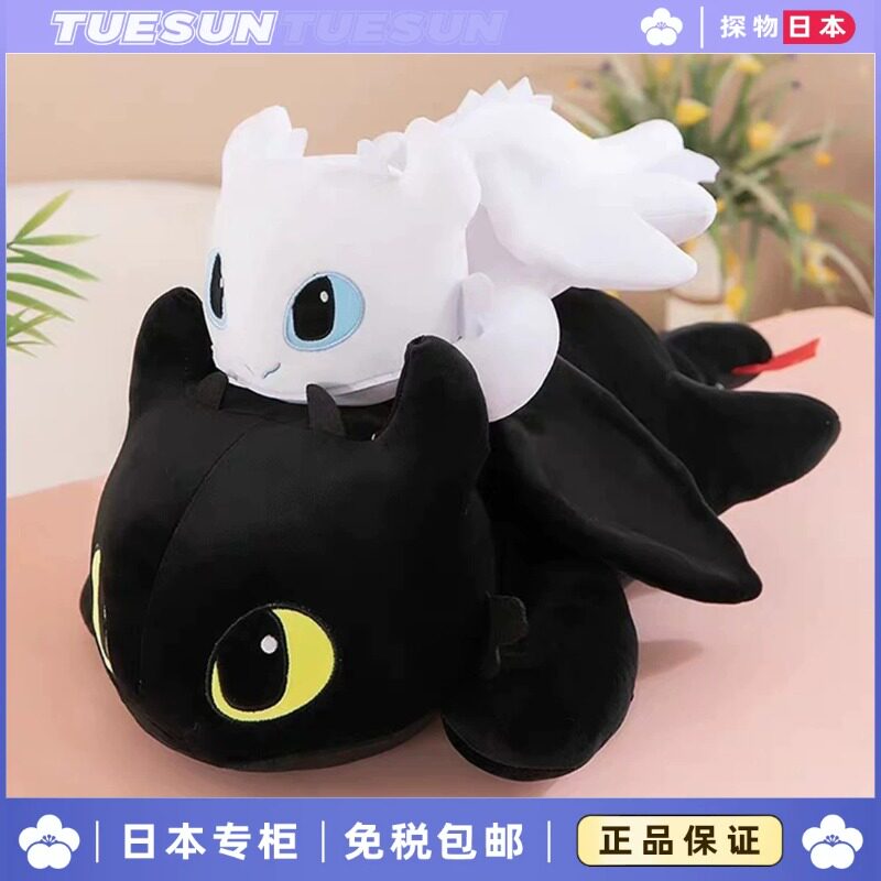 【官网正品】日本夜煞无牙仔毛绒玩具光煞公仔小龙玩偶抱枕礼物女