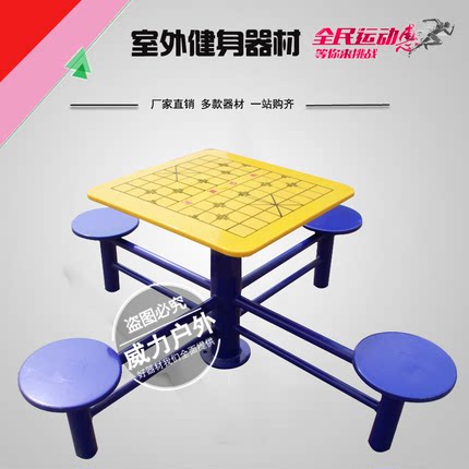 室外健身器材户外老年人娱乐桌棋牌桌象棋桌社区广场公园健身路径
