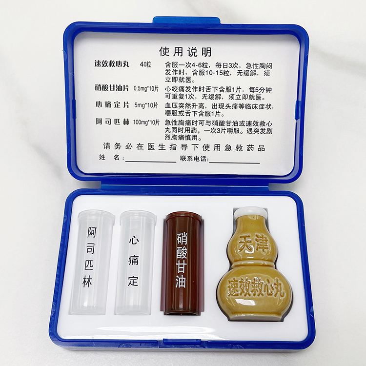 巧盒保健药盒分装随身