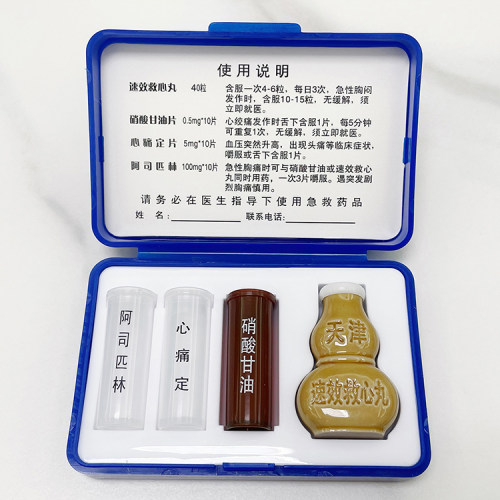 巧盒保健药盒分装随身