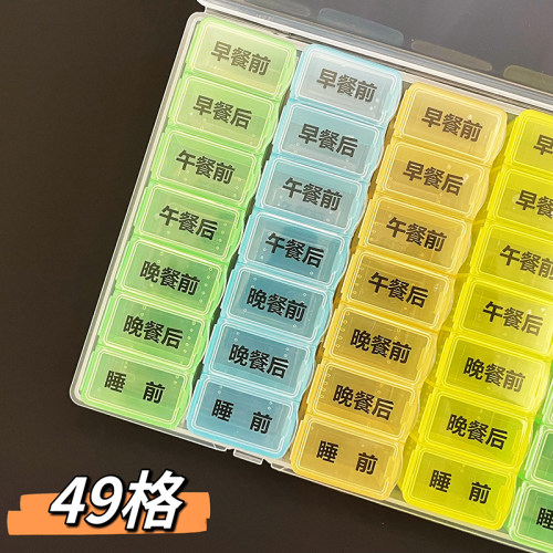 巧盒QH特大便携49格药盒大容量