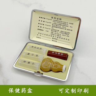 巧盒保健急救应急药盒随身便携分装塑料瓶子药盒中老年高血压811