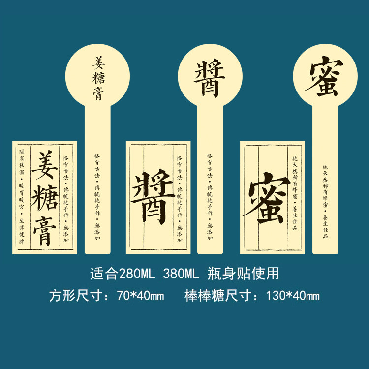 蜂蜜瓶贴辣椒酱牛肉酱手作标签私人个性设计定制二维码不干胶贴纸