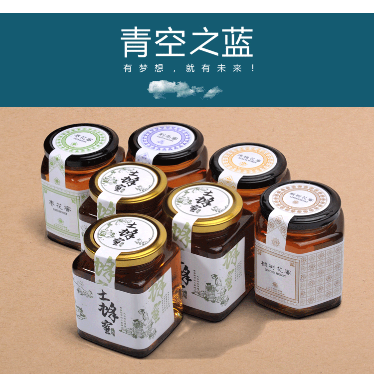 土蜂蜜洋槐蜜椴树蜜荆条蜜荔枝蜜现货通用蜂蜜标签瓶贴不干胶贴纸