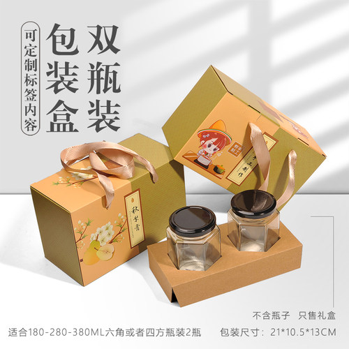 柠檬秋梨膏包装礼品盒双瓶装单瓶