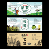 张家界莓茶恩施藤茶土家茶龙须茶标签贴纸不干胶贴瓶贴袋现货定做