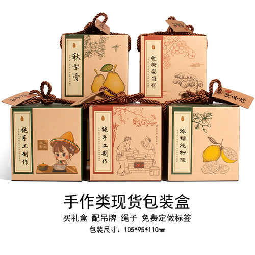 姜枣川贝枇杷柠檬膏包装盒礼品袋