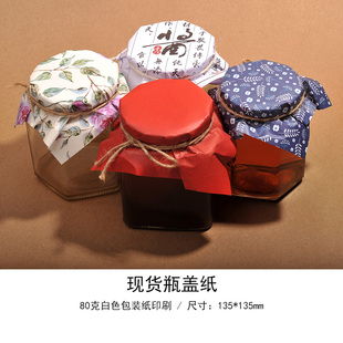 现货纯红色酱 玫瑰花纹 藏蓝色 白色方形瓶盖纸打包纸包装纸包邮