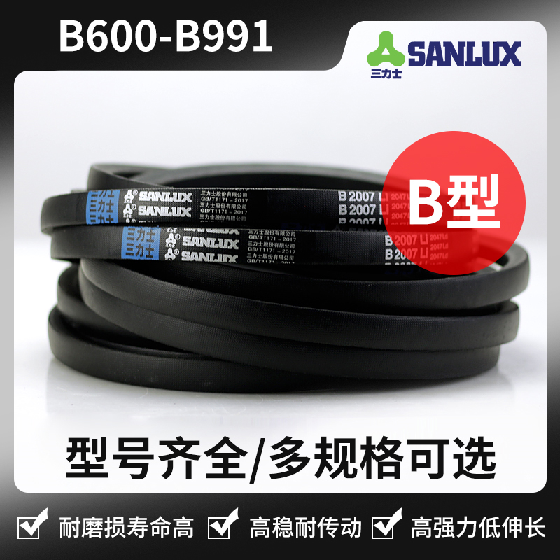 三力士三角皮带B型B600 B660 B710 B787 B800 B838 B900 B940B965 五金/工具 传动带 原图主图