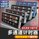 计时器商用厨房多通道定时器汉堡炸鸡烘焙餐饮店专用倒计时提醒器